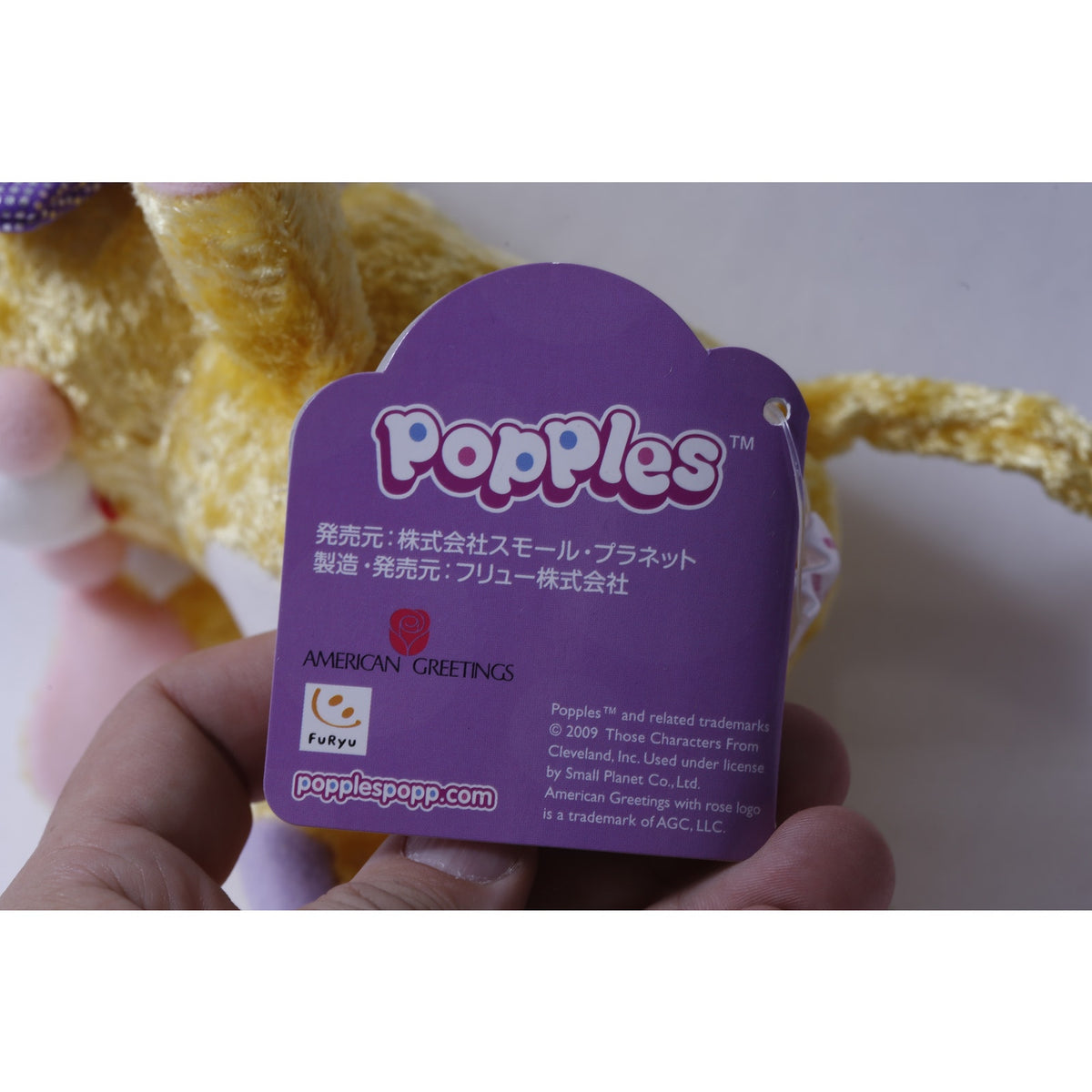 2009 Popples Japan Furyu Potato Chip Plush Collectible w Tag ~ 260812-WH 589