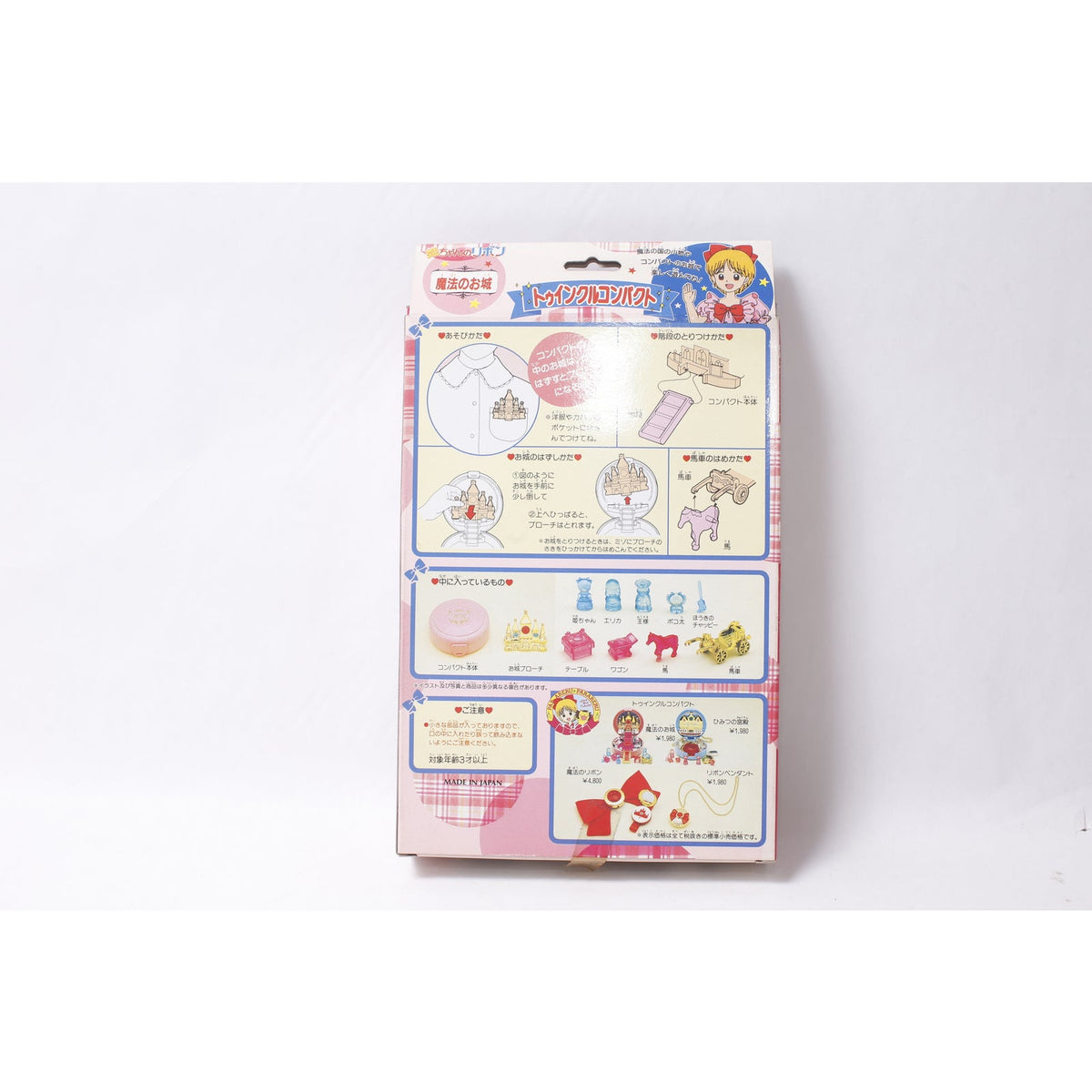 1990s Takara Hime-chan's Ribbon Twinkle Compact Playset ~ 260930-WH 1082