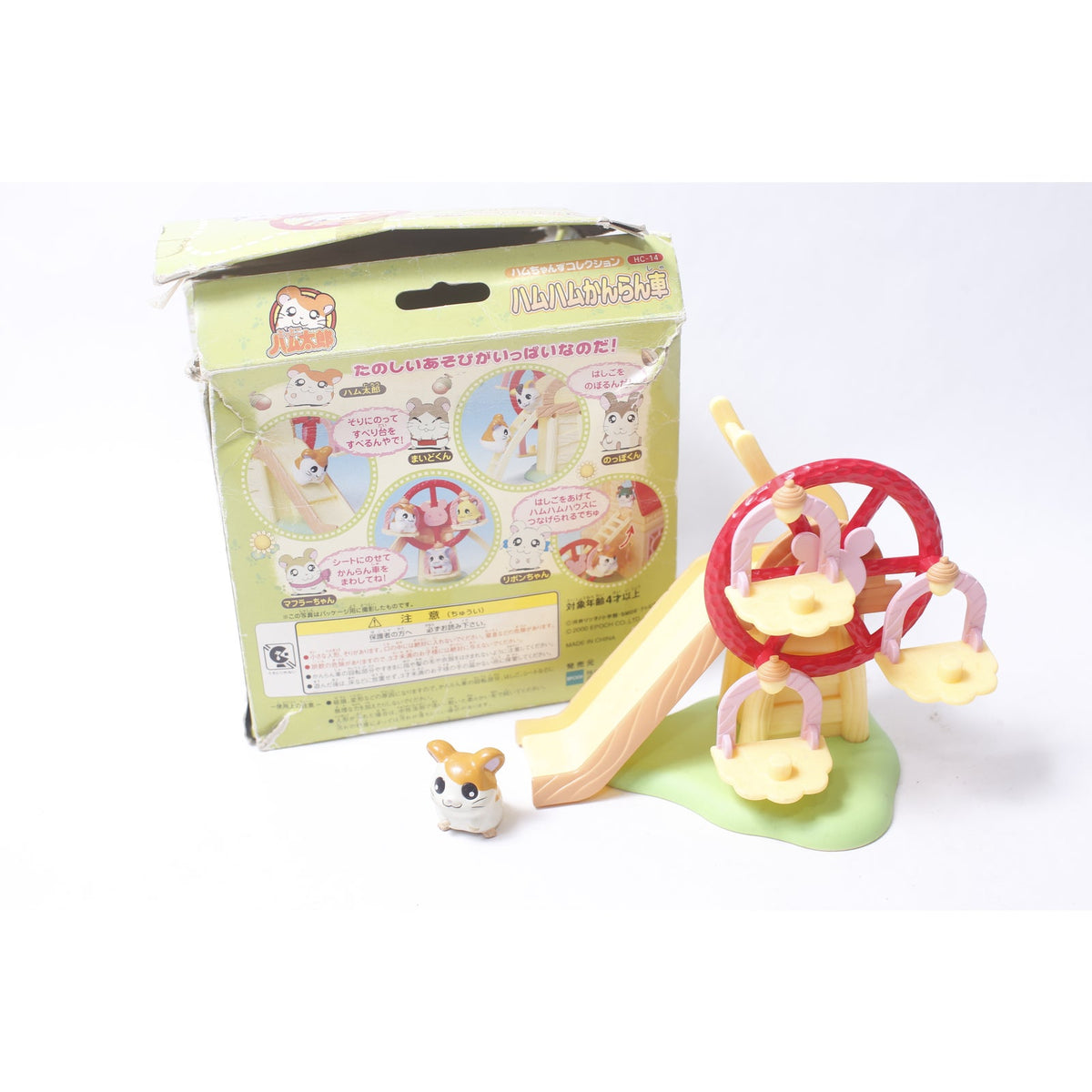 2000 Epoch Japan Hamtaro Ham Ham Ferris Wheel Playset ~ 260921-WH 1183