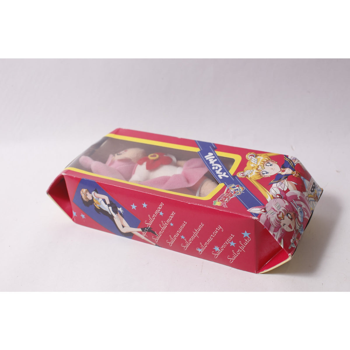 1994 Sailor Moon Sailor Chibi Plush Doll by Banpresto in Box ~ 260812-WH 1238